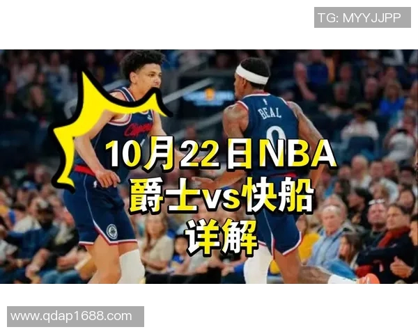 NBA快船对阵爵士精彩直播全程回顾与赛后分析
