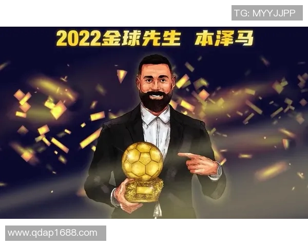 本泽马：从金球奖得主到球队核心的辉煌历程与未来展望