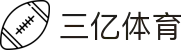 三亿(集团)体育科技有限公司官网
